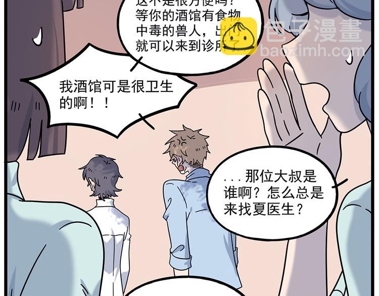 完结篇（上）(1/2)-第135话