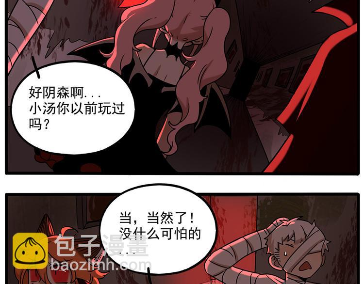 番外1 鬼屋探险(1/2)-第137话