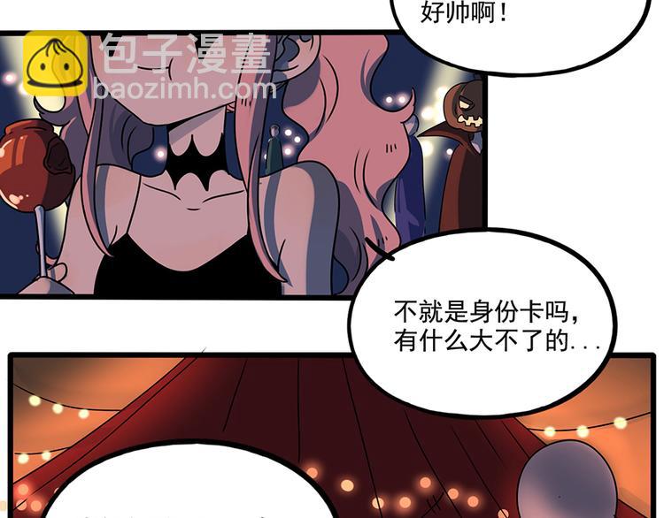 番外1 鬼屋探险(1/2)-第137话