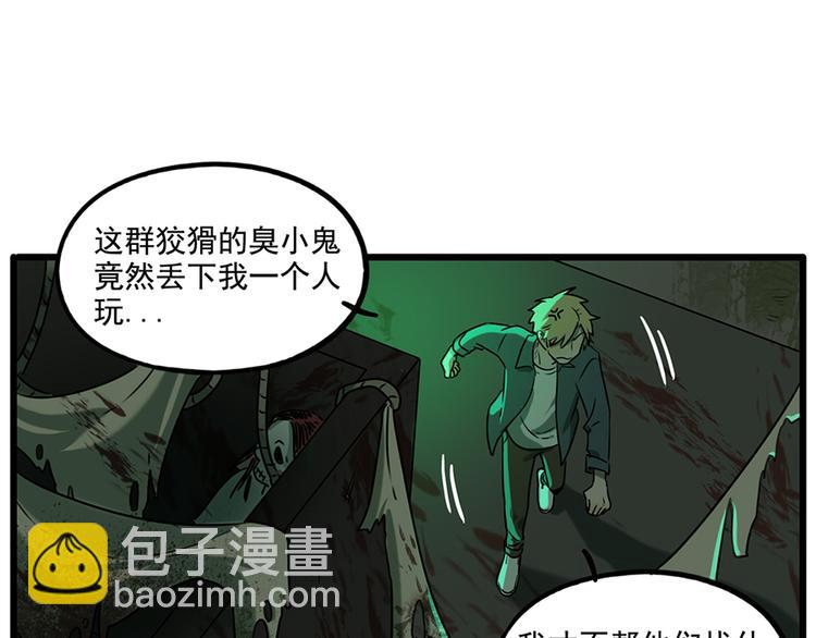 番外1 鬼屋探险(1/2)-第137话