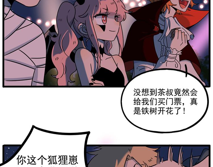 番外1 鬼屋探险(1/2)-第137话