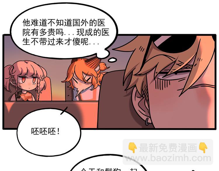 番外3 野外度假（上）(1/2)-第139话