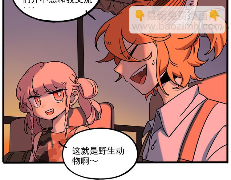 番外3 野外度假（上）(1/2)-第139话