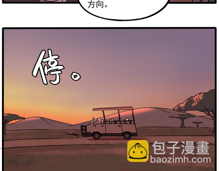 番外3 野外度假（上）(1/2)-第139话