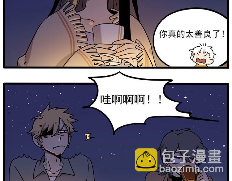 番外3 野外度假（上）(1/2)-第139话