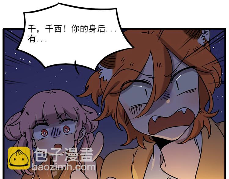 番外3 野外度假（上）(1/2)-第139话