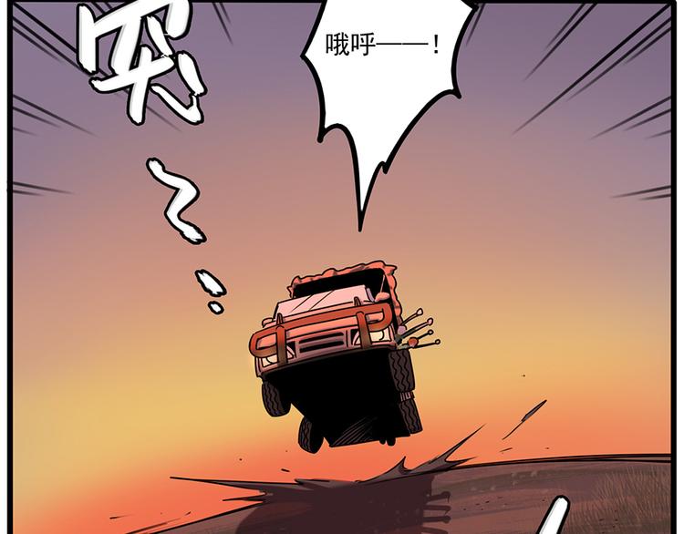 番外3 野外度假（上）(1/2)-第139话