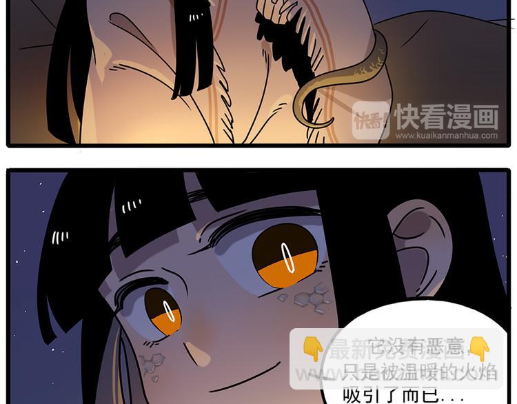 番外3 野外度假（上）(1/2)-第139话