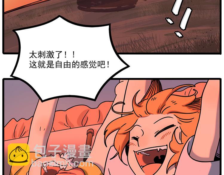 番外3 野外度假（上）(1/2)-第139话