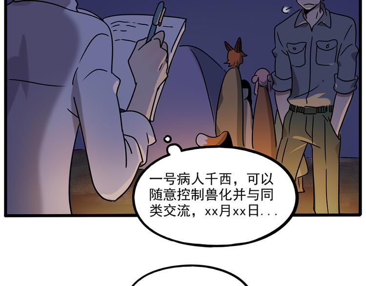 番外3 野外度假（上）(1/2)-第139话