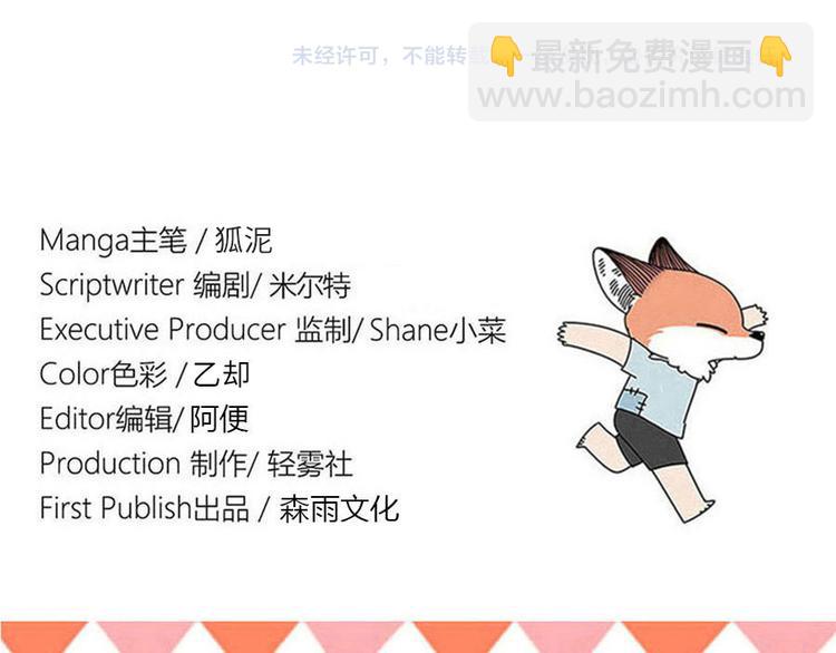 番外3 野外度假（上）(1/2)-第139话