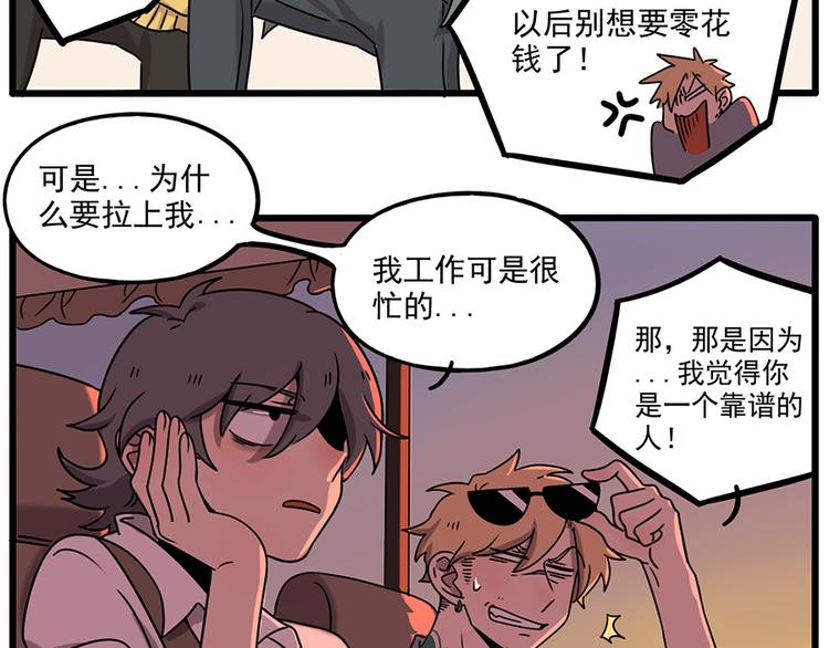 番外3 野外度假（上）(1/2)-第139话