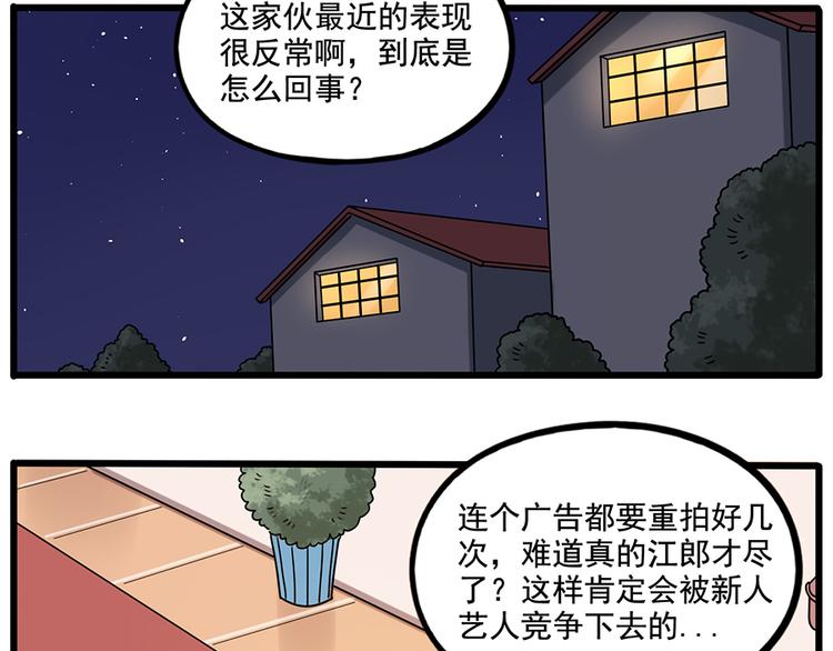 廢柴狐阿桔 - 番外4 蘇莎的秘密(1/2) - 6