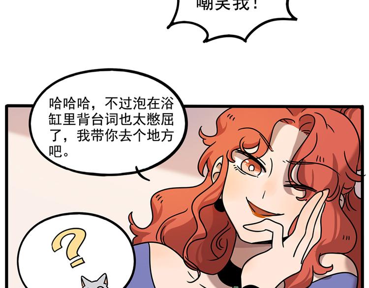 廢柴狐阿桔 - 番外4 蘇莎的秘密(1/2) - 3