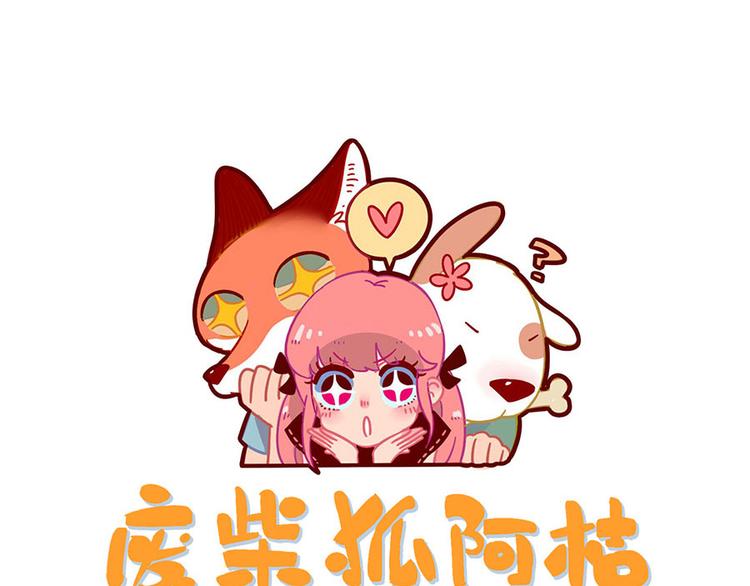 番外6 兽人诊所(1/2)-第143话