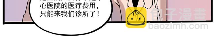 番外6 兽人诊所(1/2)-第143话