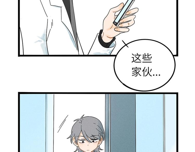 兽人医院2(1/2)-第145话