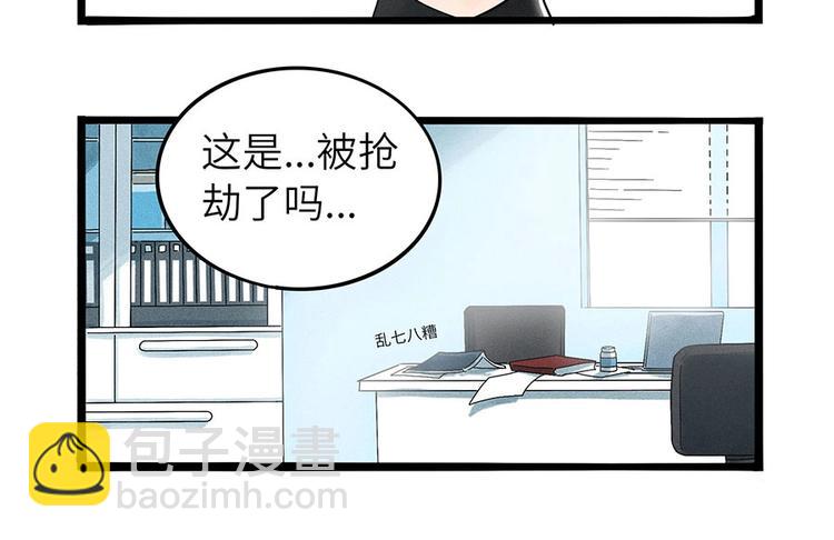 兽人医院2(1/2)-第145话