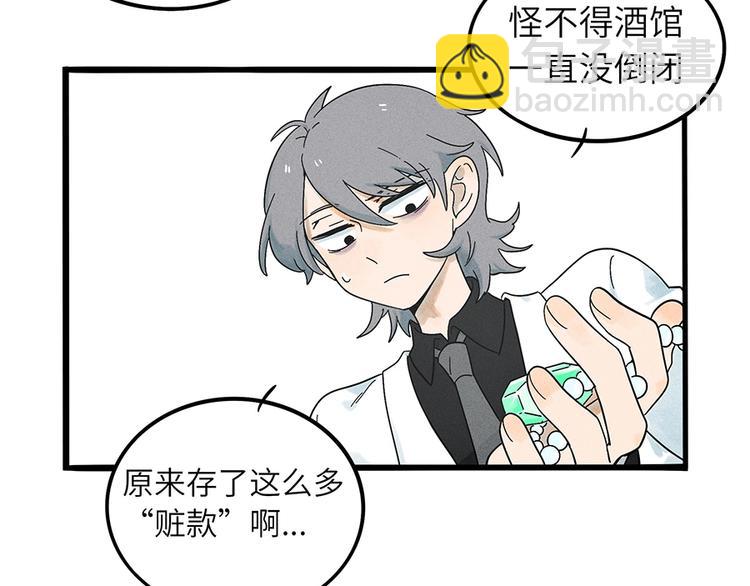 兽人医院2(1/2)-第145话