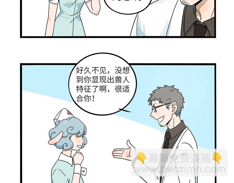 兽人医院2(1/2)-第145话