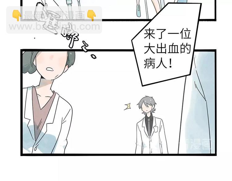 兽人医院2(1/2)-第145话