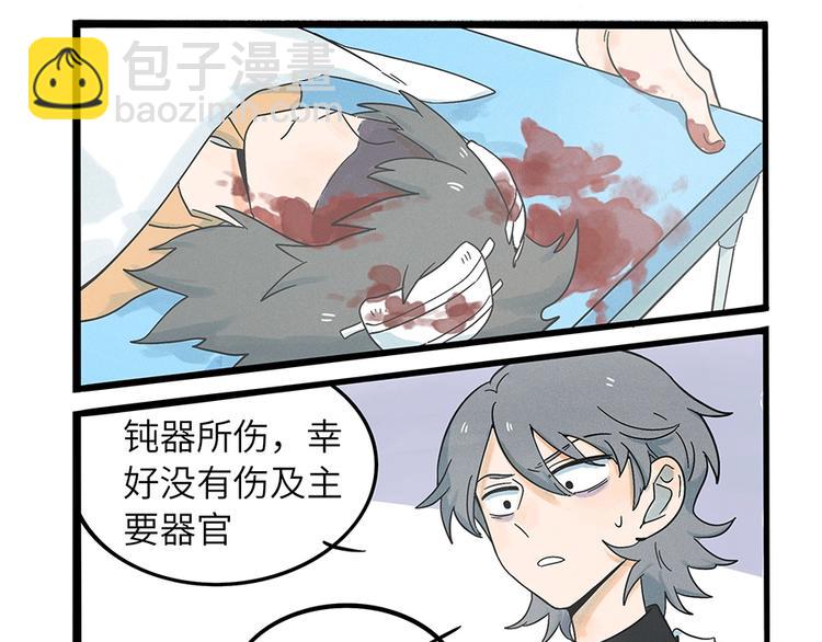 兽人医院2(1/2)-第145话