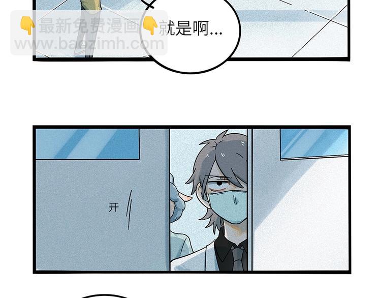 兽人医院2(1/2)-第145话