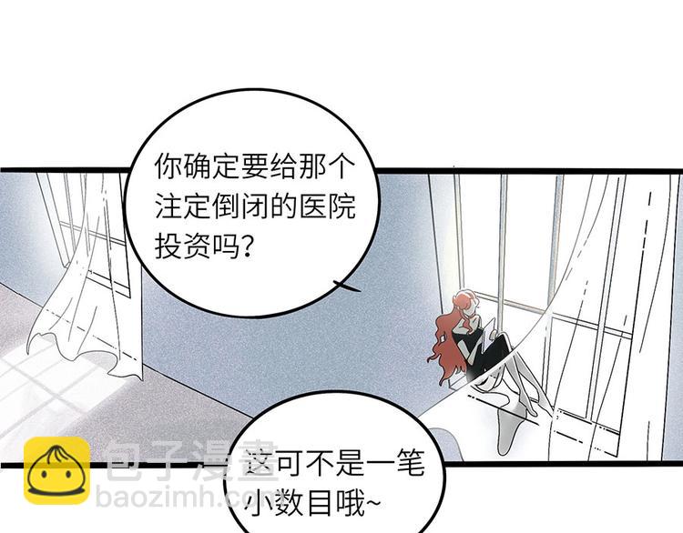 兽人医院2(1/2)-第145话