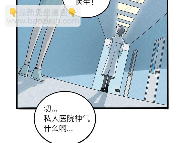 废柴狐阿桔 - 兽人医院2(1/2) - 6