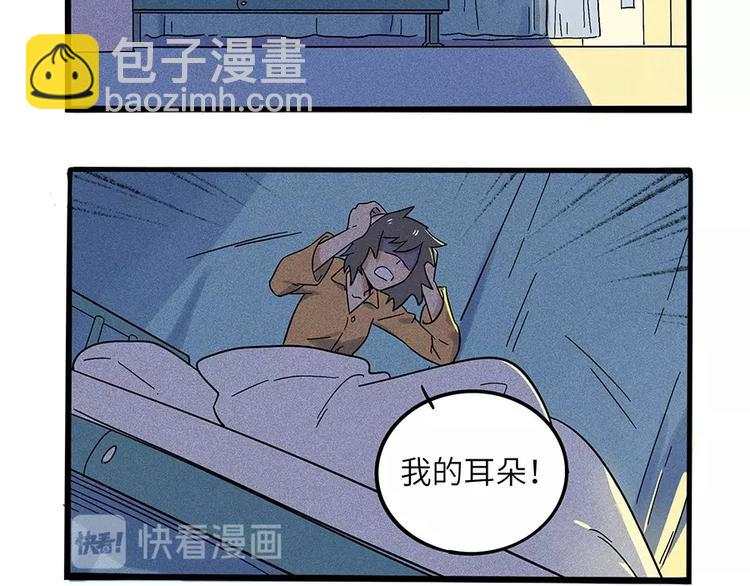 兽人医院2(1/2)-第145话