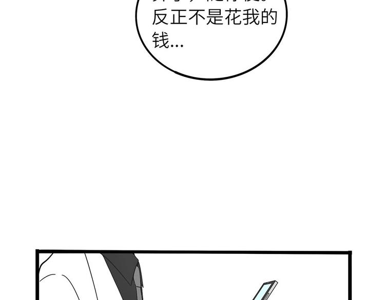 兽人医院2(1/2)-第145话