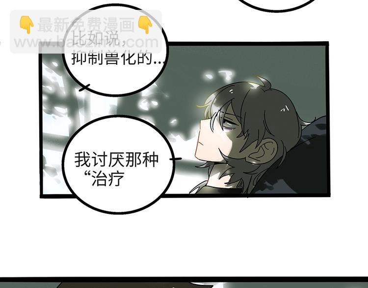 兽人医院4(1/2)-第147话