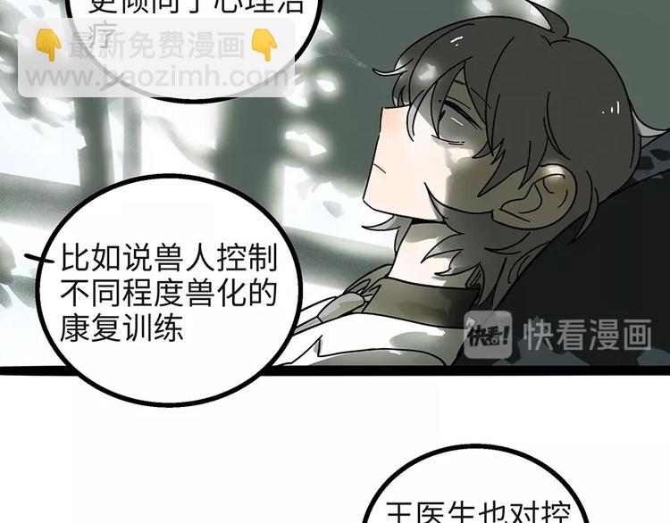 兽人医院4(1/2)-第147话