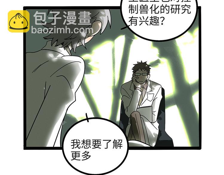 兽人医院4(1/2)-第147话