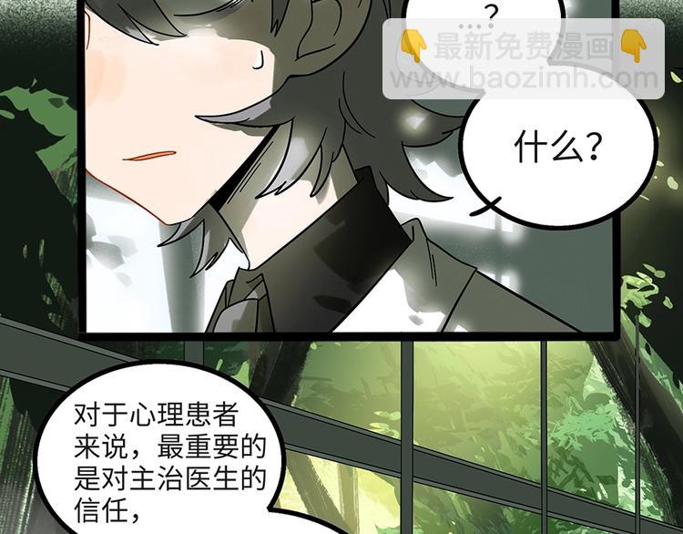 兽人医院4(1/2)-第147话