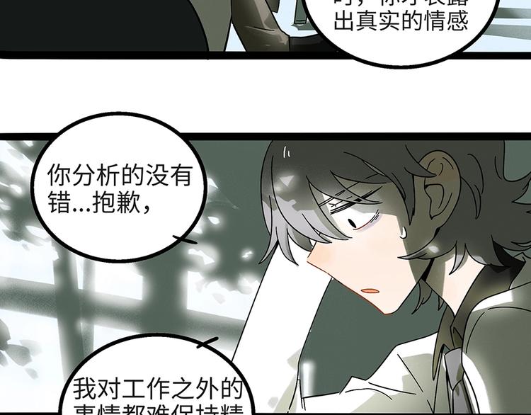 兽人医院4(1/2)-第147话