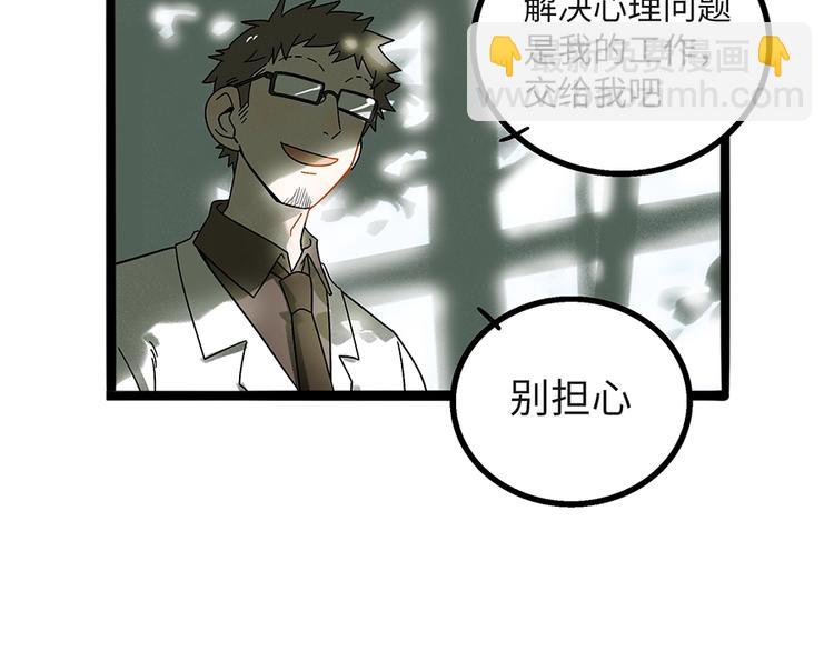 兽人医院4(1/2)-第147话