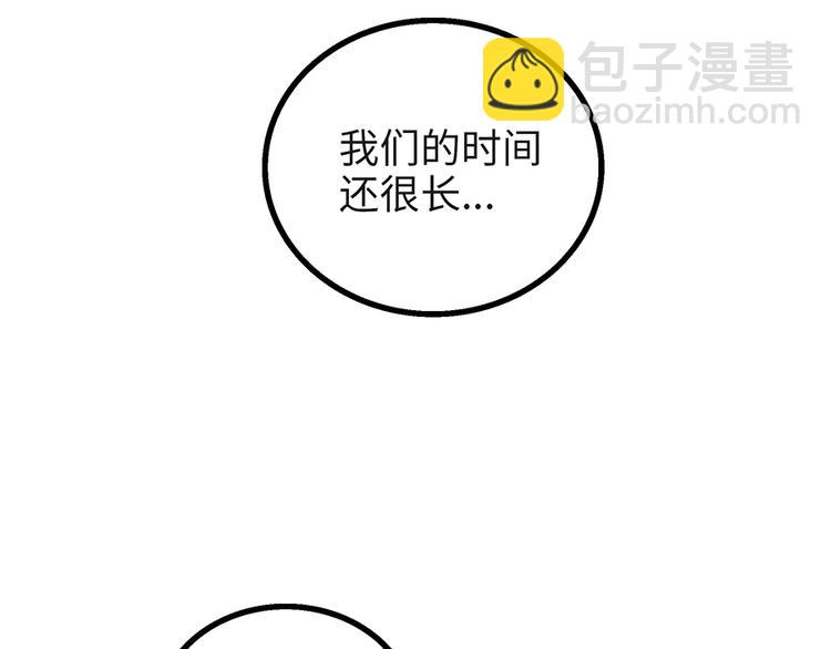 兽人医院4(1/2)-第147话