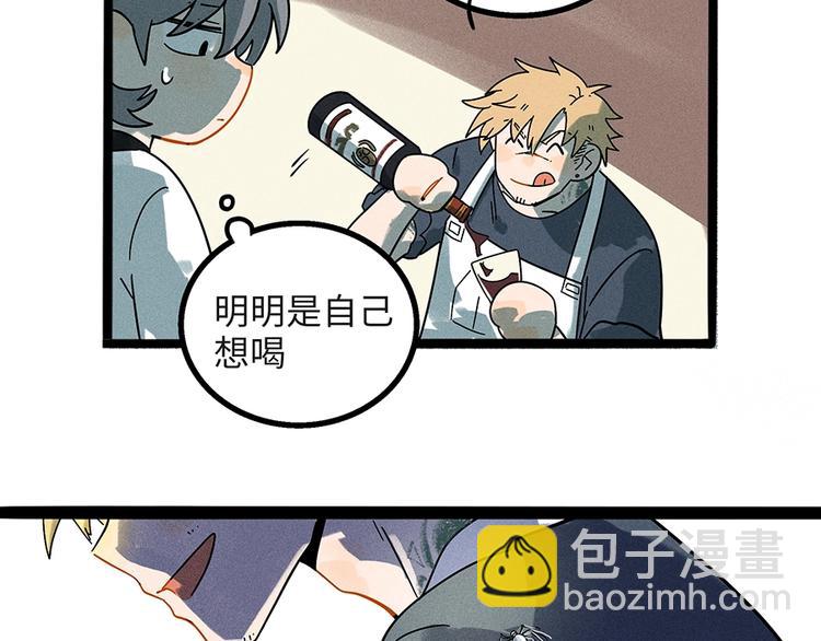 兽人医院4(1/2)-第147话