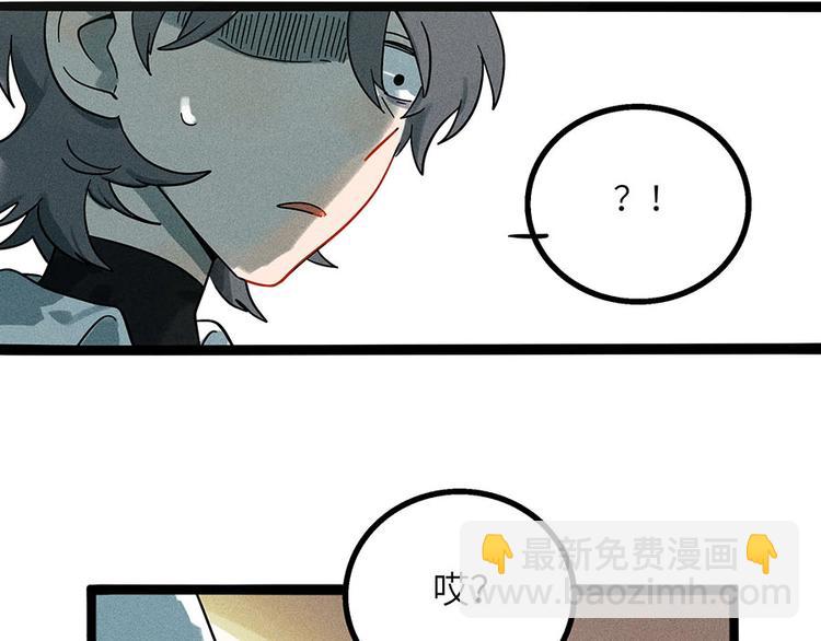 兽人医院4(1/2)-第147话