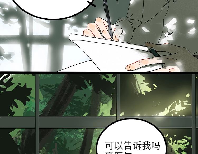 兽人医院4(1/2)-第147话