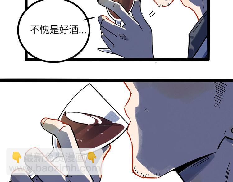 兽人医院4(1/2)-第147话