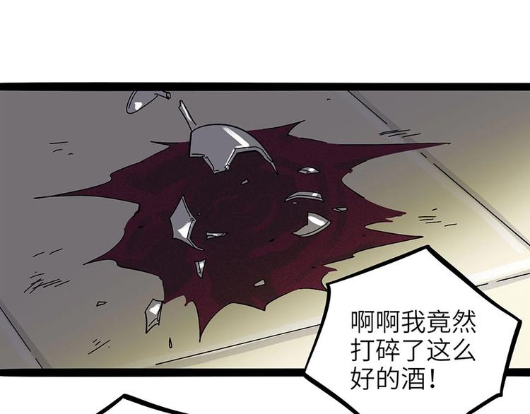 兽人医院4(1/2)-第147话