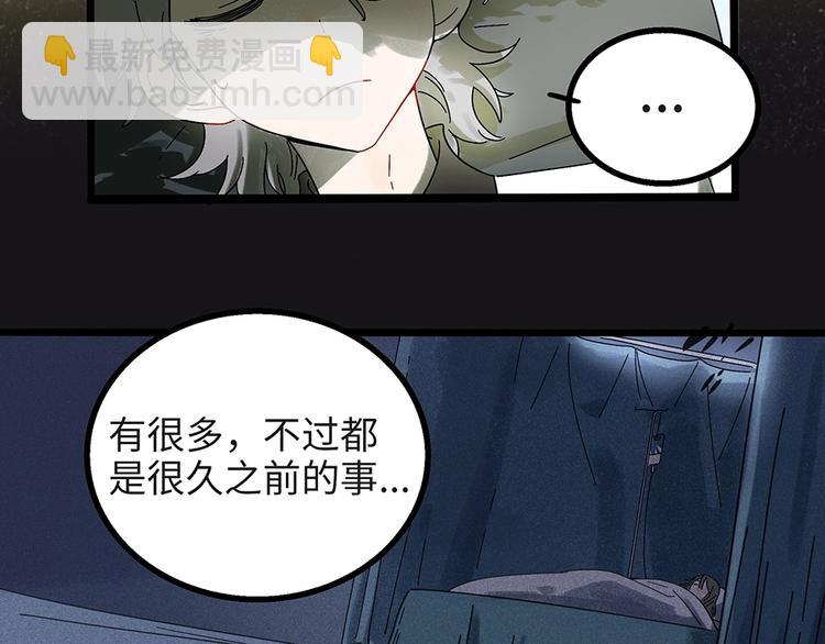 兽人医院4(1/2)-第147话