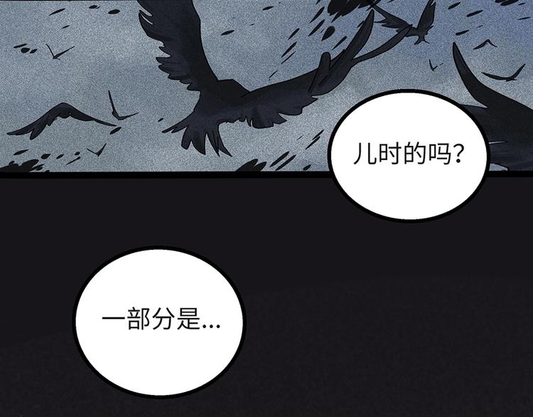 兽人医院4(1/2)-第147话