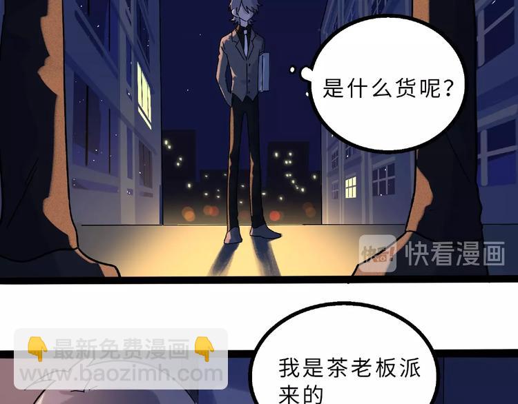 兽人医院6(1/2)-第149话