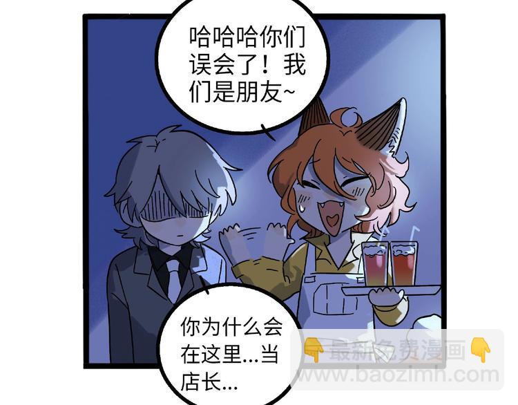 兽人医院6(1/2)-第149话