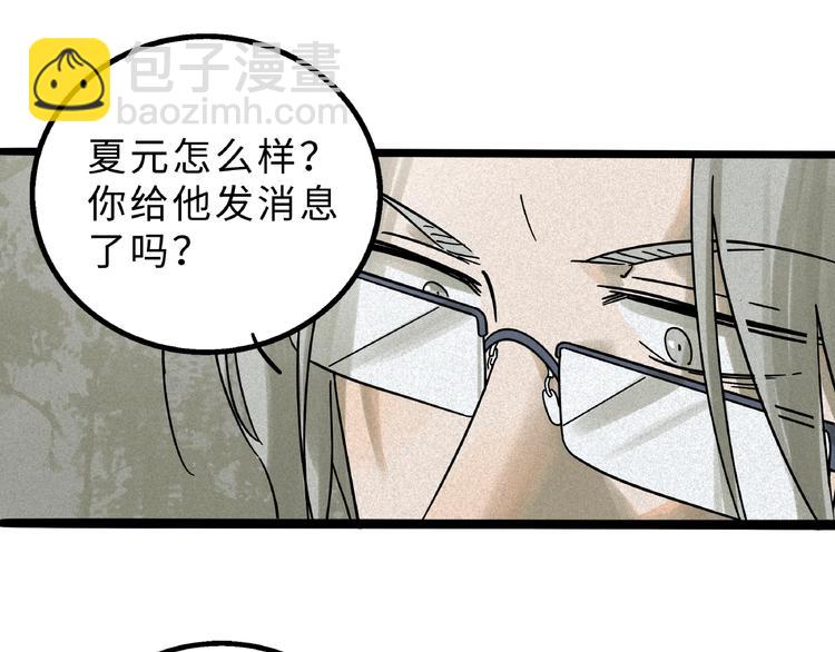 兽人医院8(1/2)-第151话