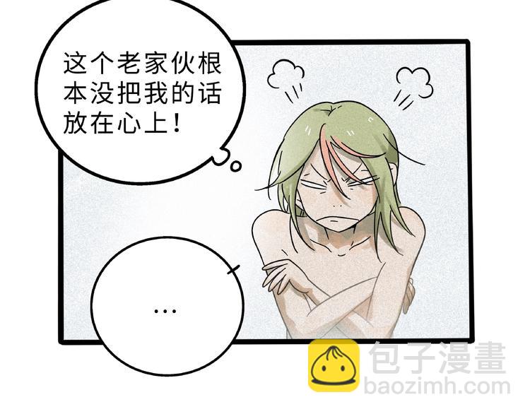 兽人医院8(1/2)-第151话