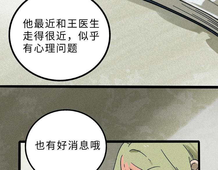 兽人医院8(1/2)-第151话